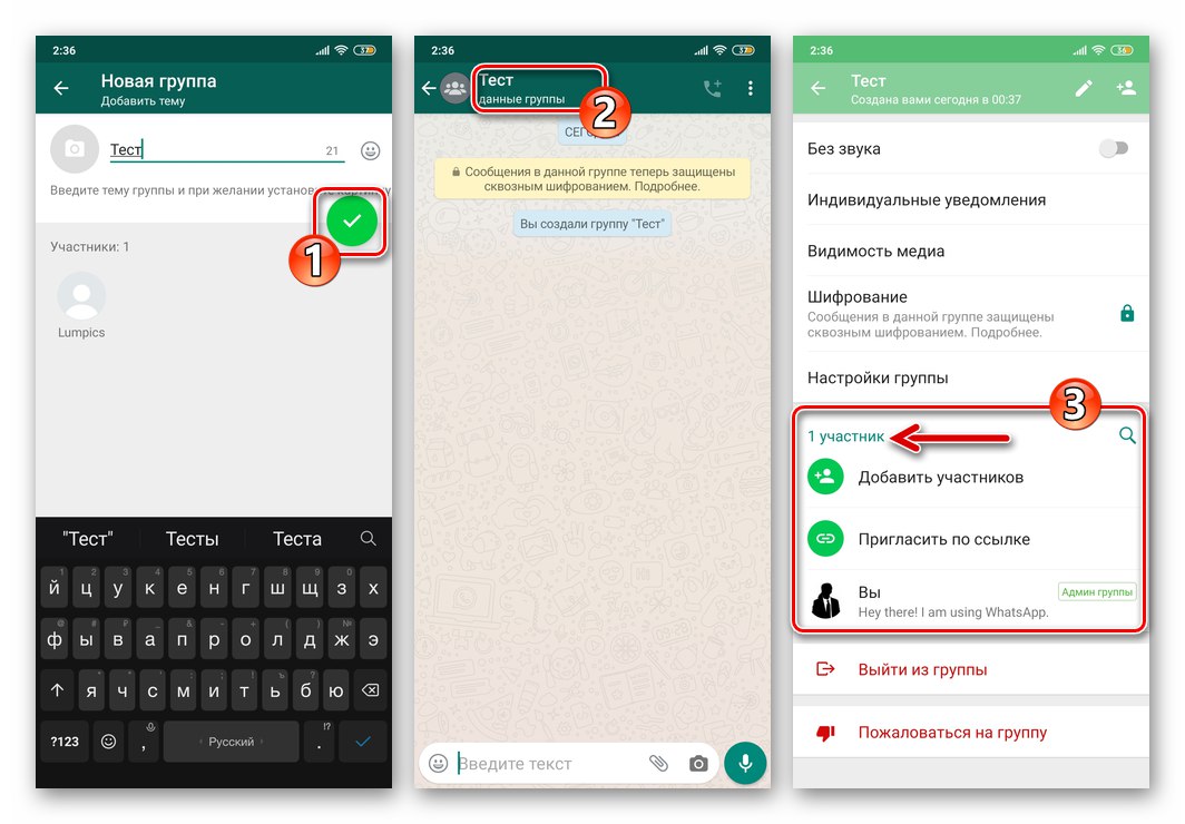 WhatsApp - žiadny člen, ktorý vás zablokoval v skupine vytvorenej s ním