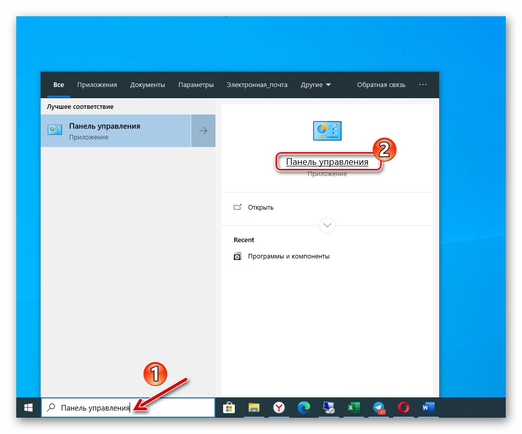 Przejdź do Panelu sterowania systemu Windows, aby odinstalować Microsoft Edge Chromium
