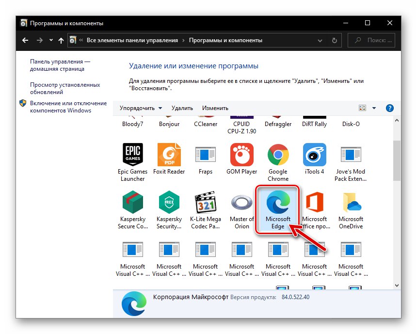 Установить edge windows 10