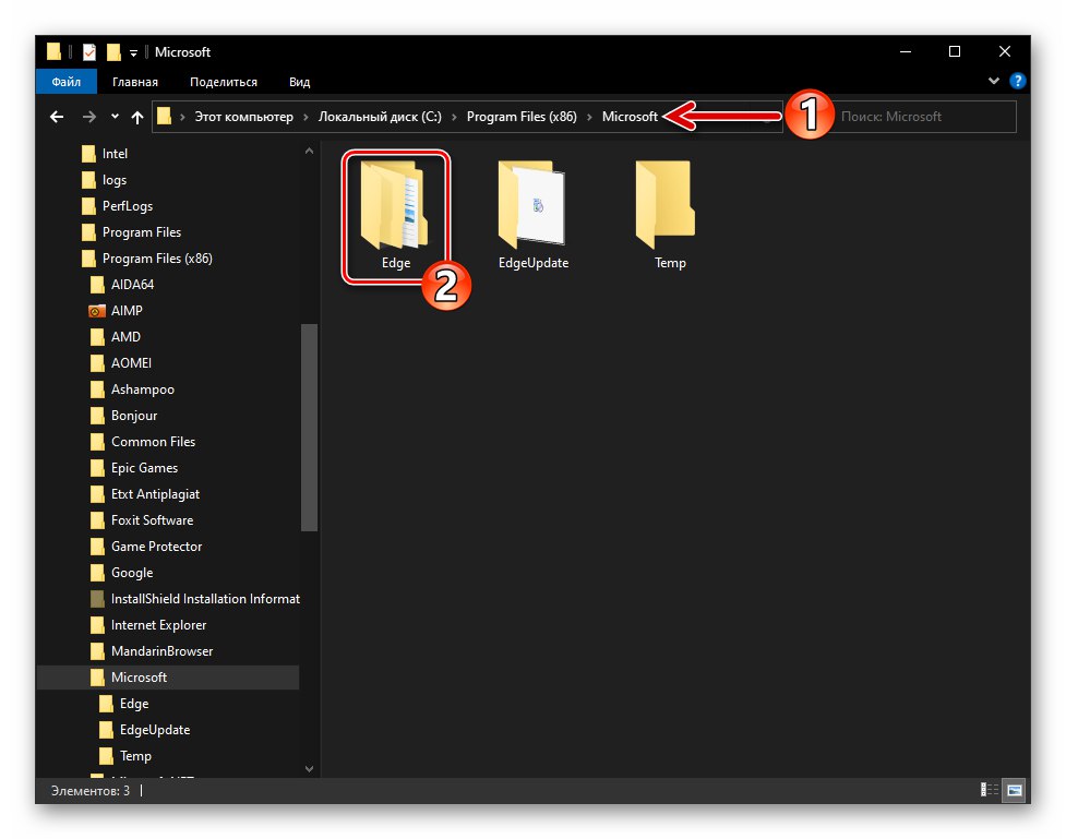 Lokalizacja Microsoft Edge Chromium katalogu z plikami programu na dysku komputera