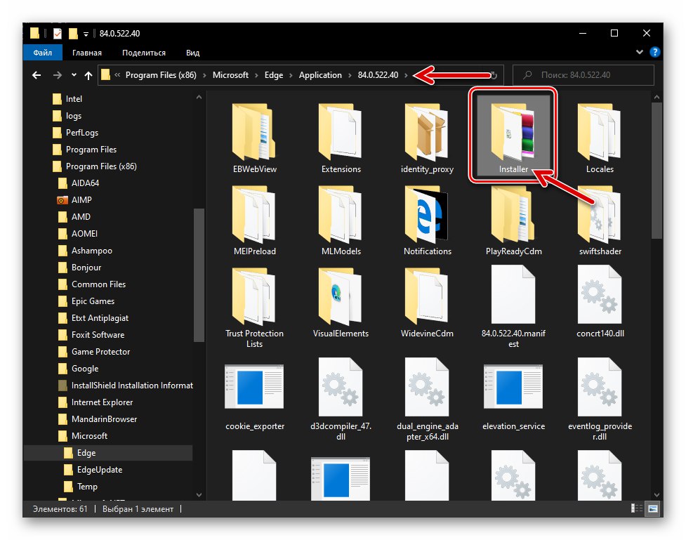Microsoft Edge Chromium przejdź do folderu Installer znajdującego się w folderze programu