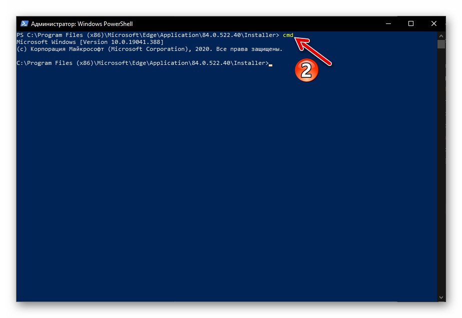 Microsoft Edge Chromium wprowadza polecenie cmd w konsoli PowerShell