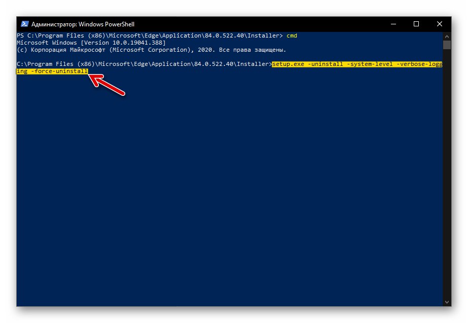 Microsoft Edge Chromium wprowadź polecenie, aby usunąć przeglądarkę z komputera w PowerShell