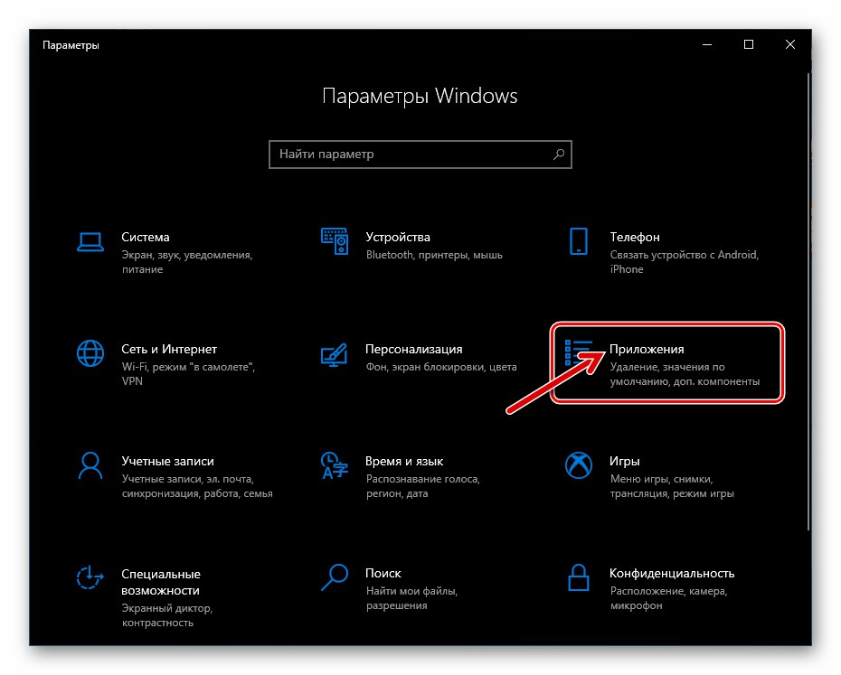 Sekcja Aplikacje Microsoft Edge Chromium w ustawieniach systemu Windows 10
