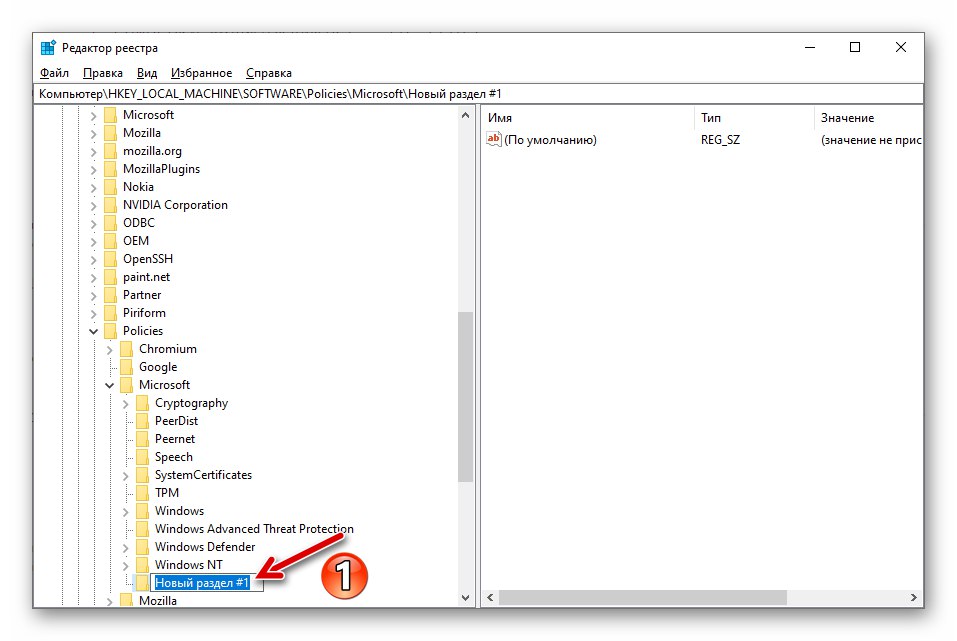 Edytor rejestru Microsoft Edge Chromium - Zmień nazwę utworzonego klucza