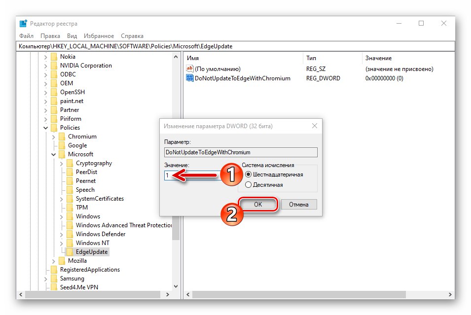 Microsoft Edge Chromium ustawiając parametr DoNotUpdateToEdgeWithChromium na 1 w rejestrze systemu Windows