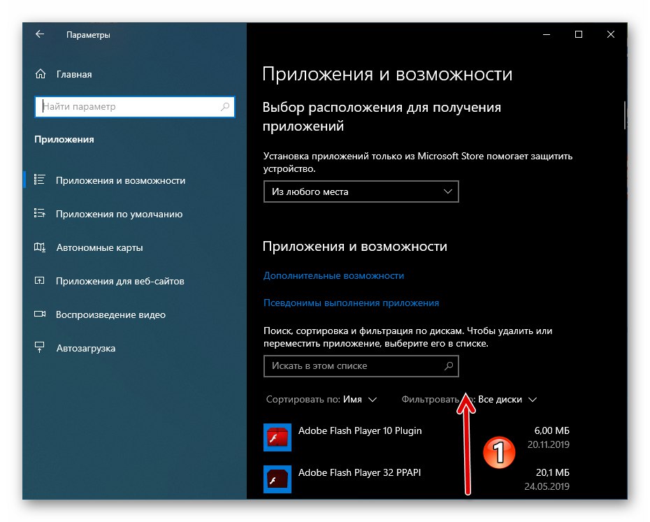 Przeglądarka Microsoft Edge Chromium wymieniona w sekcji Aplikacje w Ustawieniach systemu Windows 10