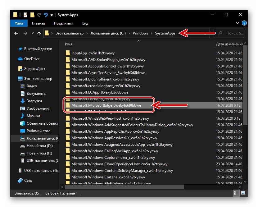 Folder przeglądarki Microsoft EdgeHTML w katalogu systemowym Windows