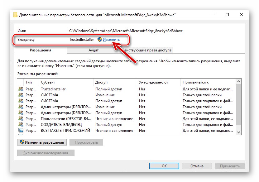 Właściwości folderu przeglądarki Microsoft EdgeHTML - Właściciel TrustedInstaller - Edytuj
