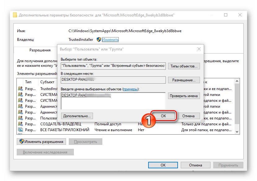 Przycisk Microsoft EdgeHTML OK na Wybierz właściwości folderu przeglądarki użytkownika lub grupy