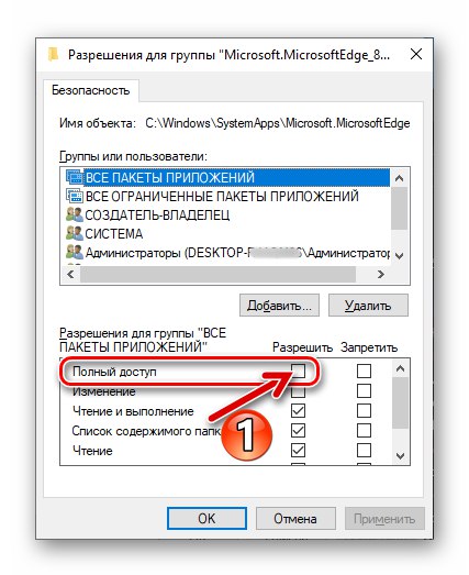 Microsoft EdgeHTML umożliwia pełny dostęp konta do folderu plików przeglądarki