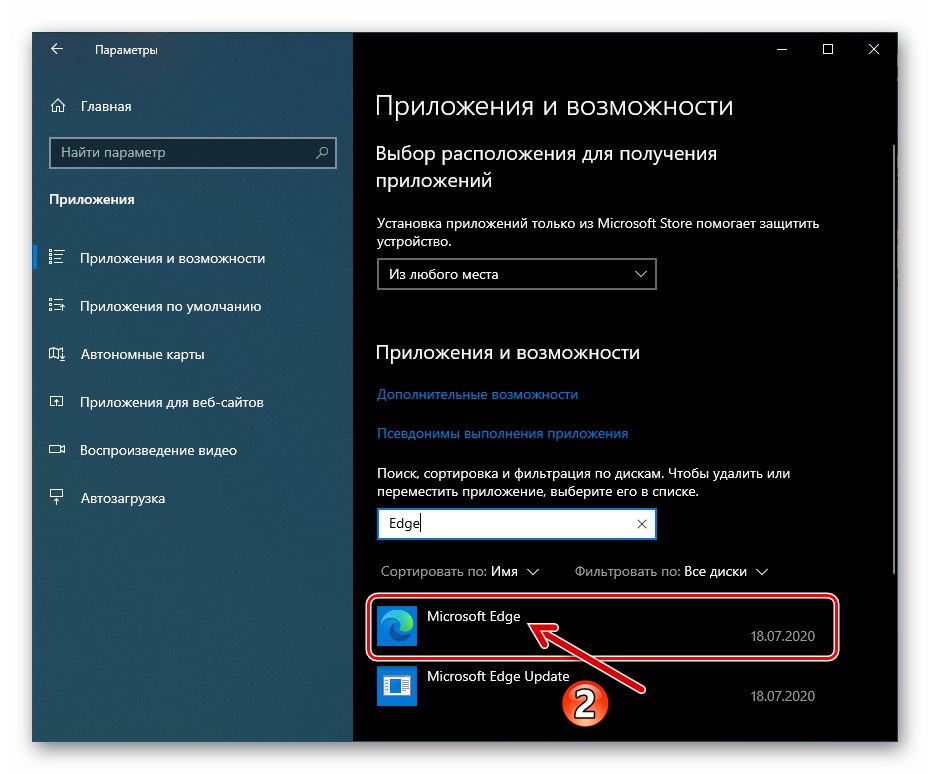 Przeglądarka Microsoft Edge Chromium w sekcji Aplikacje w Ustawieniach systemu Windows