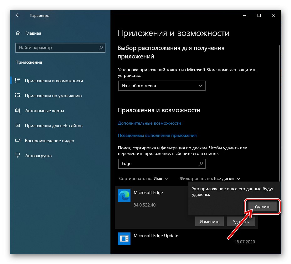 Microsoft Edge Chromium potwierdź odinstalowanie przeglądarki w ustawieniach systemu Windows 10