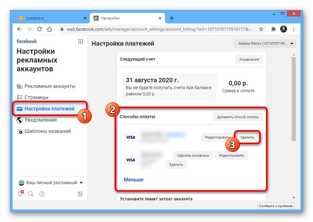 Prejdite na stránku Nastavenia platieb reklamného účtu Facebook