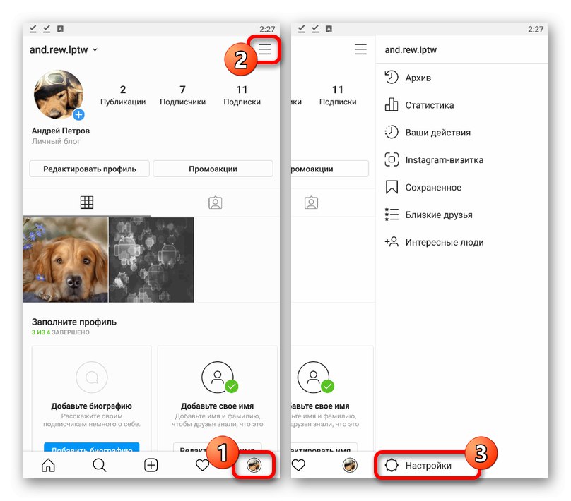 انتقل إلى قسم الإعدادات في تطبيق Instagram