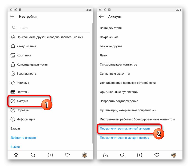 انتقل إلى تحويل حساب Instagram
