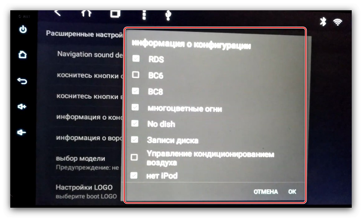 Подробности за конфигурацията на автомобила за актуализация на фърмуера на автомобилното радио Android