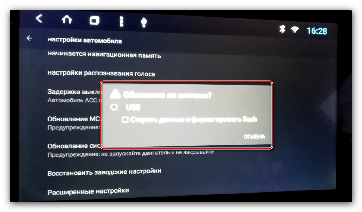 Изберете опция за надстройка, за да актуализирате фърмуера на автомобилното си радио с Android
