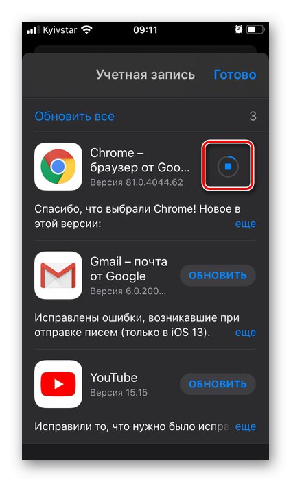 منتظر به روزرسانی برنامه در App Store در iPhone