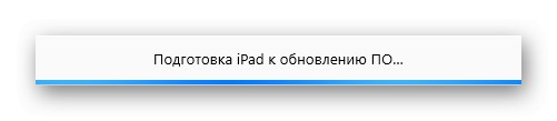 Подготовка на iPad за актуализация на софтуера в iTunes на компютър