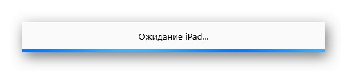 Изчаква iPad да актуализира iPadOS в приложението iTunes на компютър