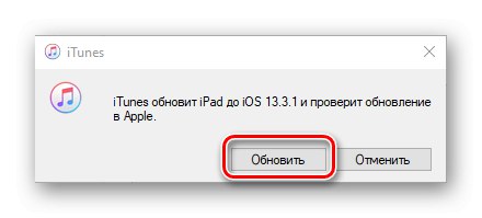 Потвърждение за началото на актуализацията на iPad в iTunes на компютър