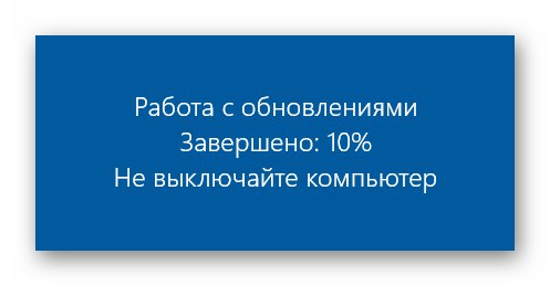 Работа с актуализации по време на рестартиране в Windows 10