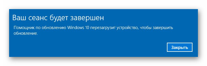 Рестартирайте известието в помощната програма на Windows 10 Upgrade Assistant