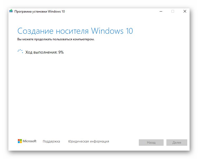 Процес на създаване на медия при надстройка на Windows 10 до версия 1909