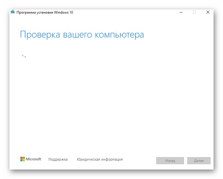 Проверка на системата, преди да инсталирате актуализация 1909 за Windows 10