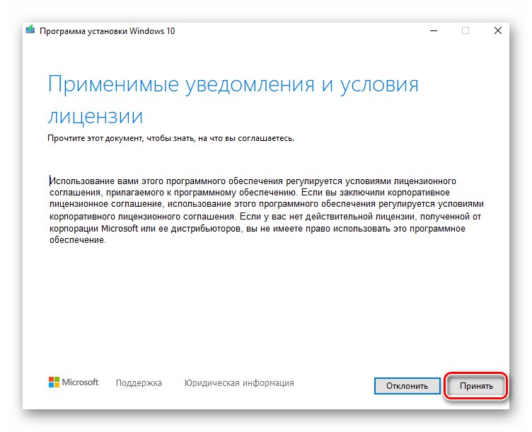 Второ лицензионно споразумение преди да инсталирате Windows 10 актуализация 1909