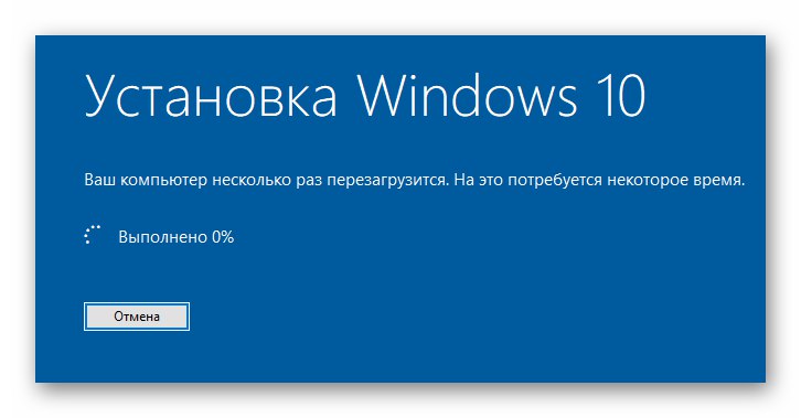 Процес на инсталиране на Windows 10 за актуализация 1909 чрез Media Creation Tool