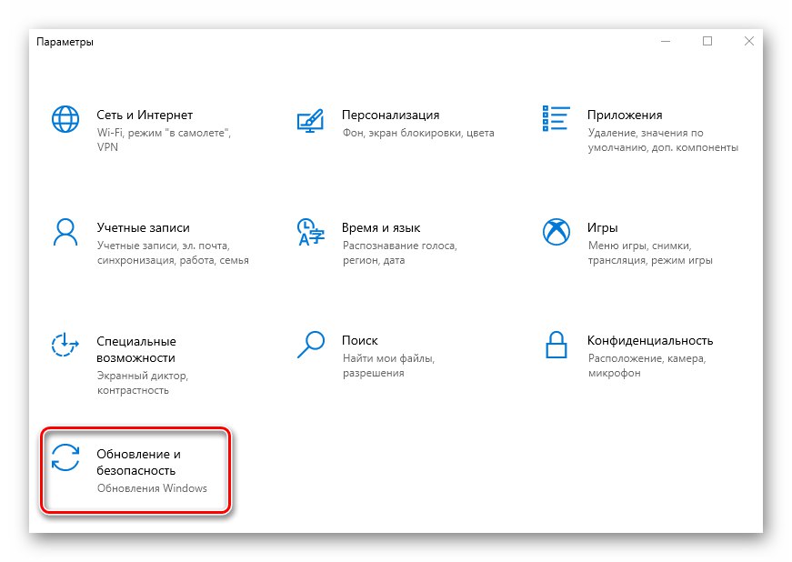 Отидете в раздела за актуализация и сигурност на Windows 10 през прозореца Настройки
