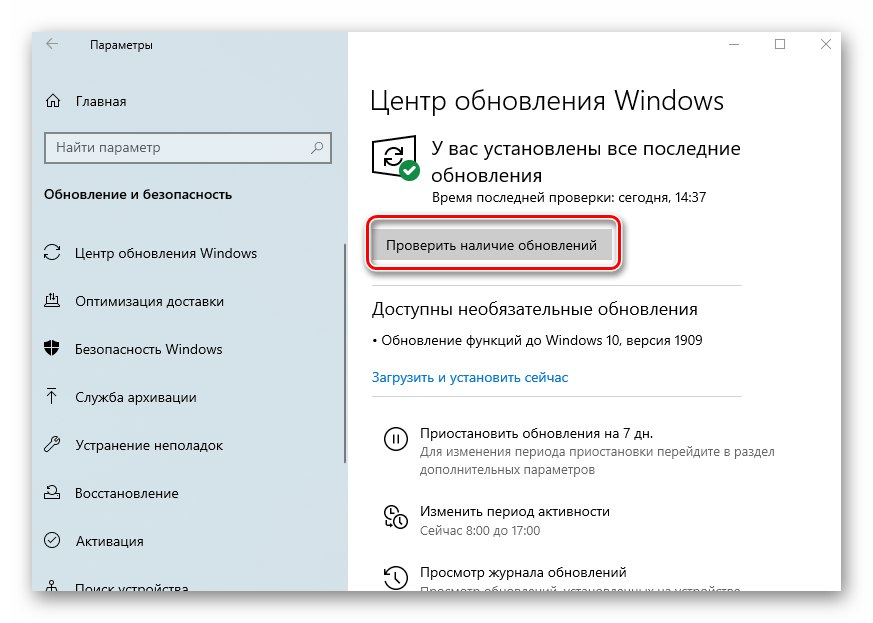 Бутон за проверка за актуализации в настройките на Windows 10