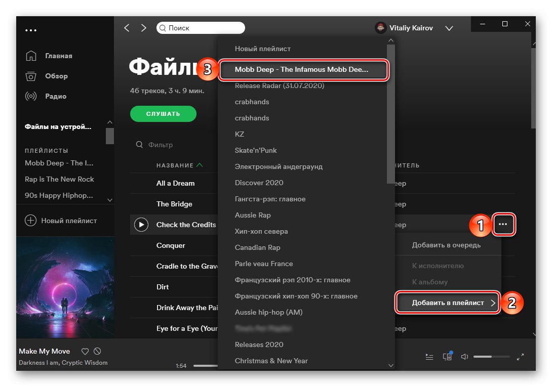 روش دیگری برای افزودن آهنگ به لیست پخش جدید در برنامه Spotify PC