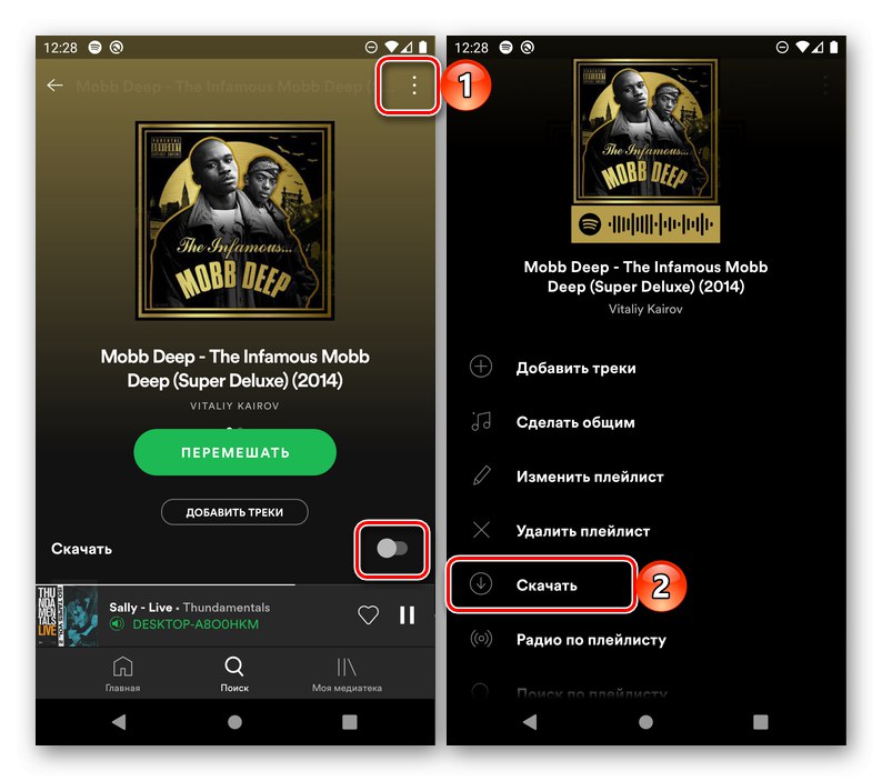 Как создать общий плейлист в spotify на телефоне