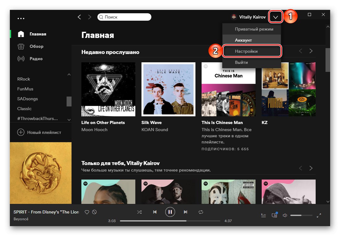 how to download music to spotify app