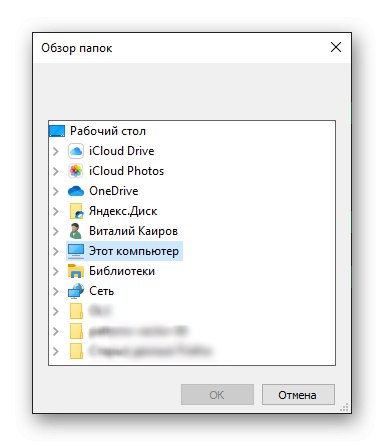 ابزار پوشه ها را مرور کنید تا موسیقی خود را در برنامه Spotify PC اضافه کنید