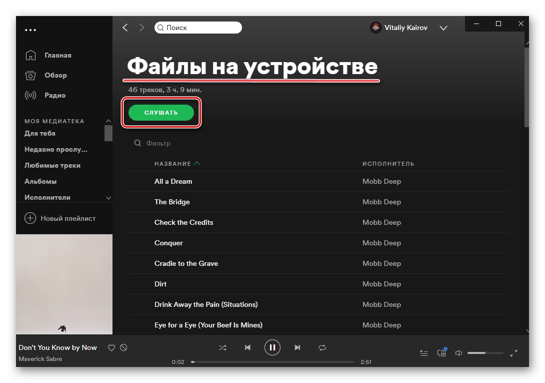 Как посмотреть текст песни в spotify на компьютер