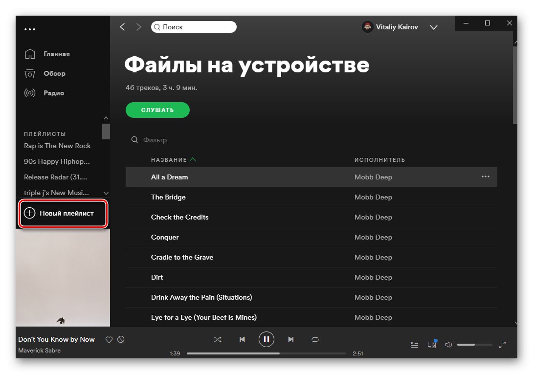 Как подключить премиум в spotify на айфон