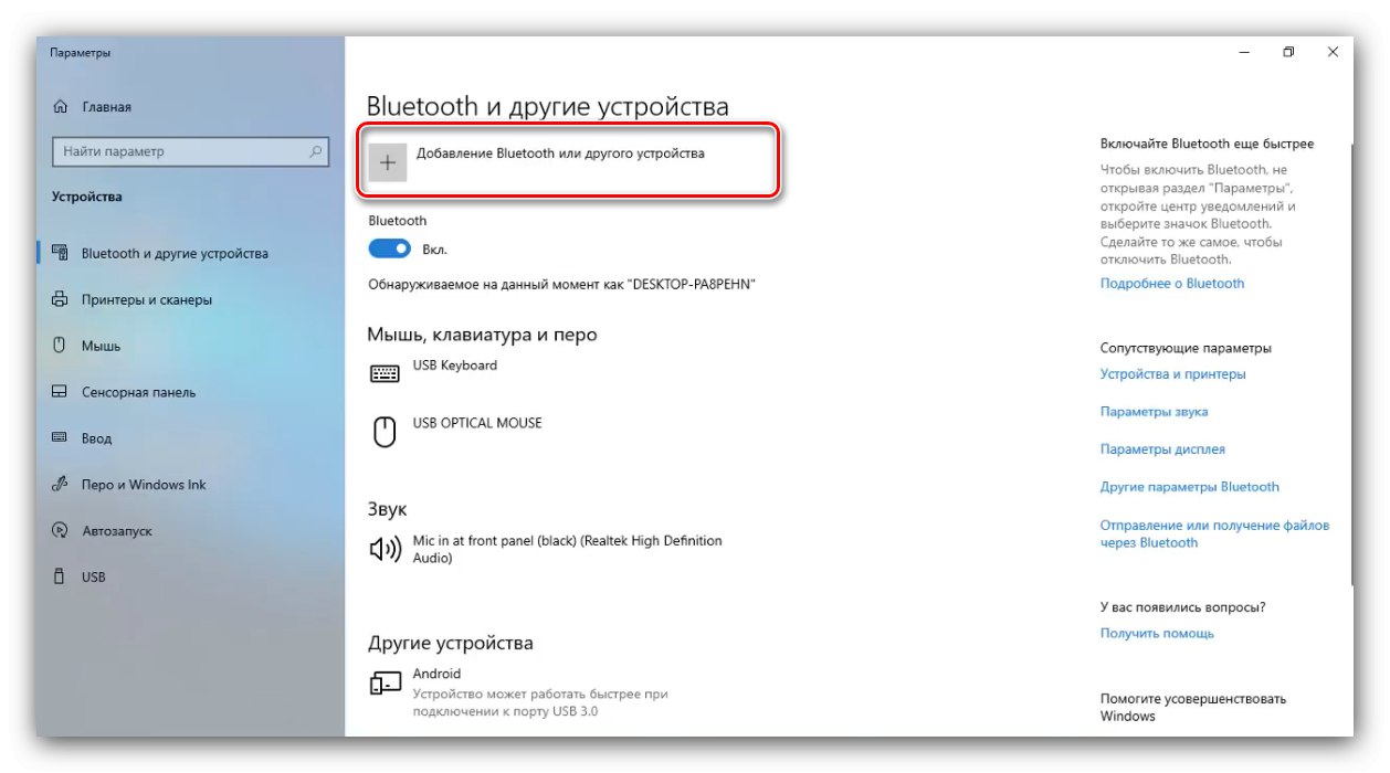 Poiščite ime zaslona Bluetooth za uporabo modema Bluetooth v Androidu