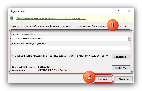 Инструмент за добавяне на EDS към документ на Word за използване на електронен подпис от USB флаш устройство