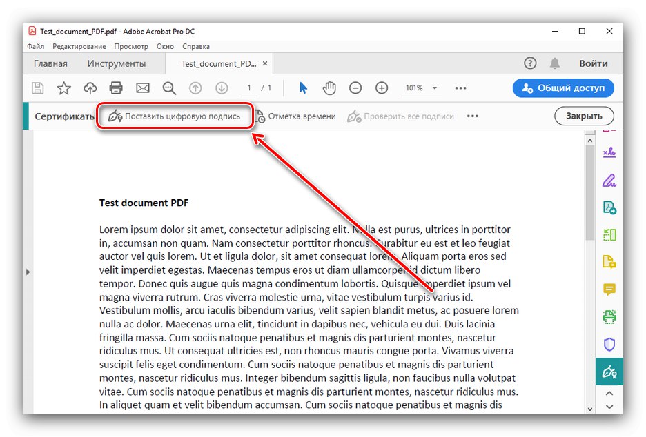 Поставяне на EDS в Adobe Acrobat за използване на електронен подпис от USB флаш устройство