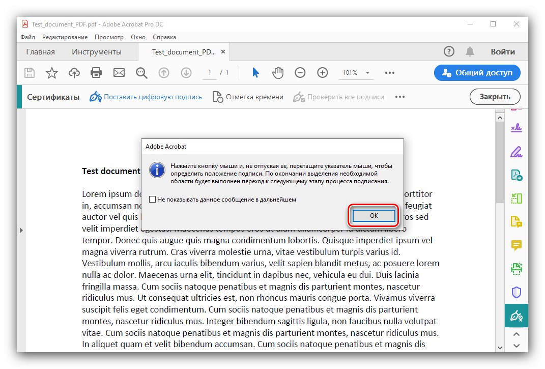 Място за EDS в Adobe Acrobat за използване на електронен подпис от USB флаш устройство