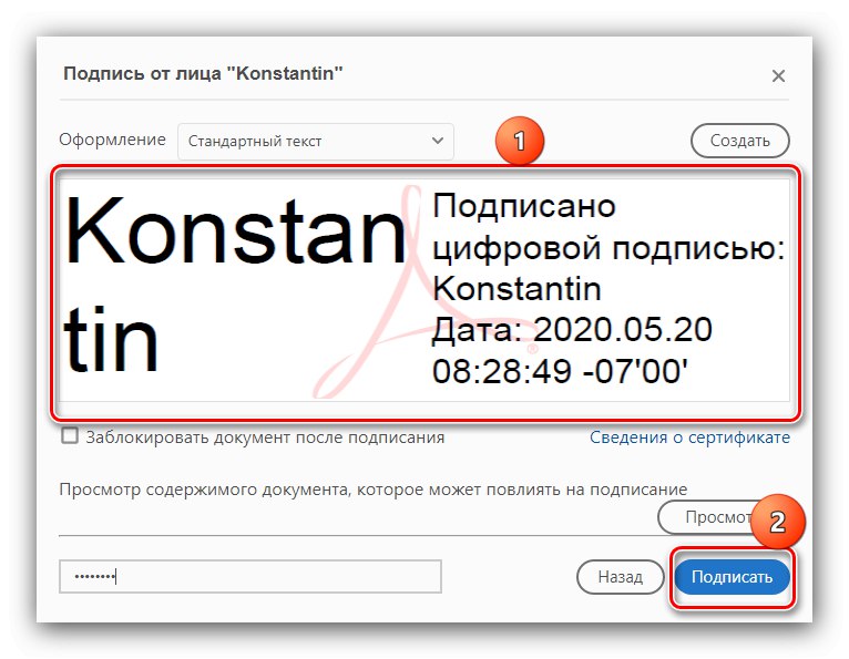Преглед на EDS в Adobe Acrobat за използване на електронен подпис от USB флаш устройство