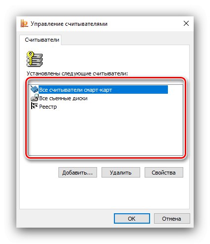 Нормално състояние на четците в CryptoPro CSP за използване на електронни подписи от флаш устройство