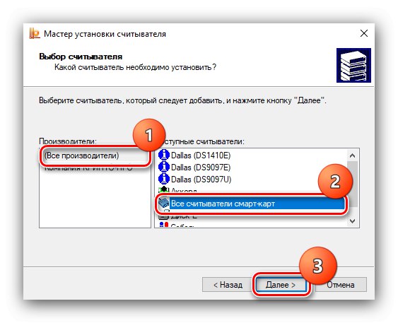 Добавете всички четци към CryptoPro CSP, за да използвате електронен подпис от USB флаш устройство