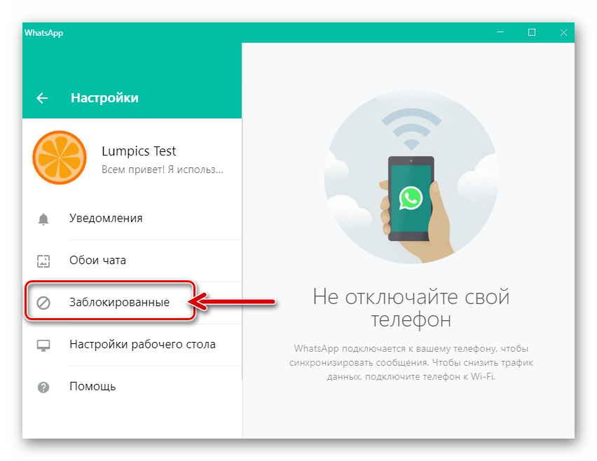 WhatsApp pre Windows prezerajúci čiernu listinu v Messengeri - Nastavenia - Blokované