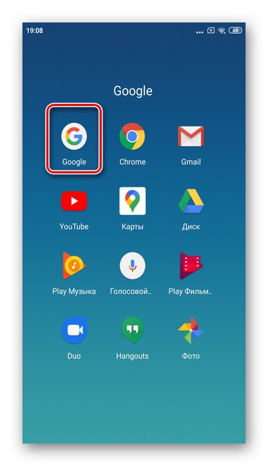 Отидете в приложението Google, за да видите запазените пароли в мобилната версия на Android Google Smart Lock