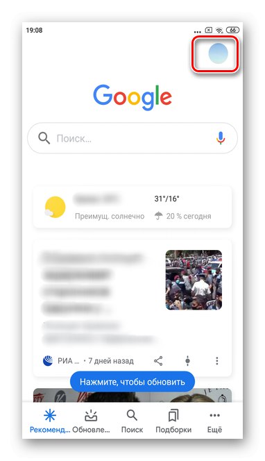 Докоснете аватара си в горния десен ъгъл, за да видите запазени пароли в мобилната версия на Android Google Smart Lock